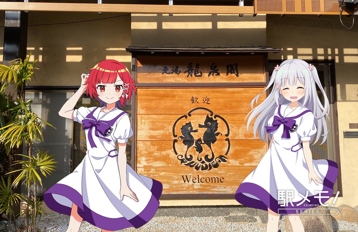 有馬楓花・有馬輪花と元湯龍泉閣におでかけ中♪ 温泉むすめグッズが