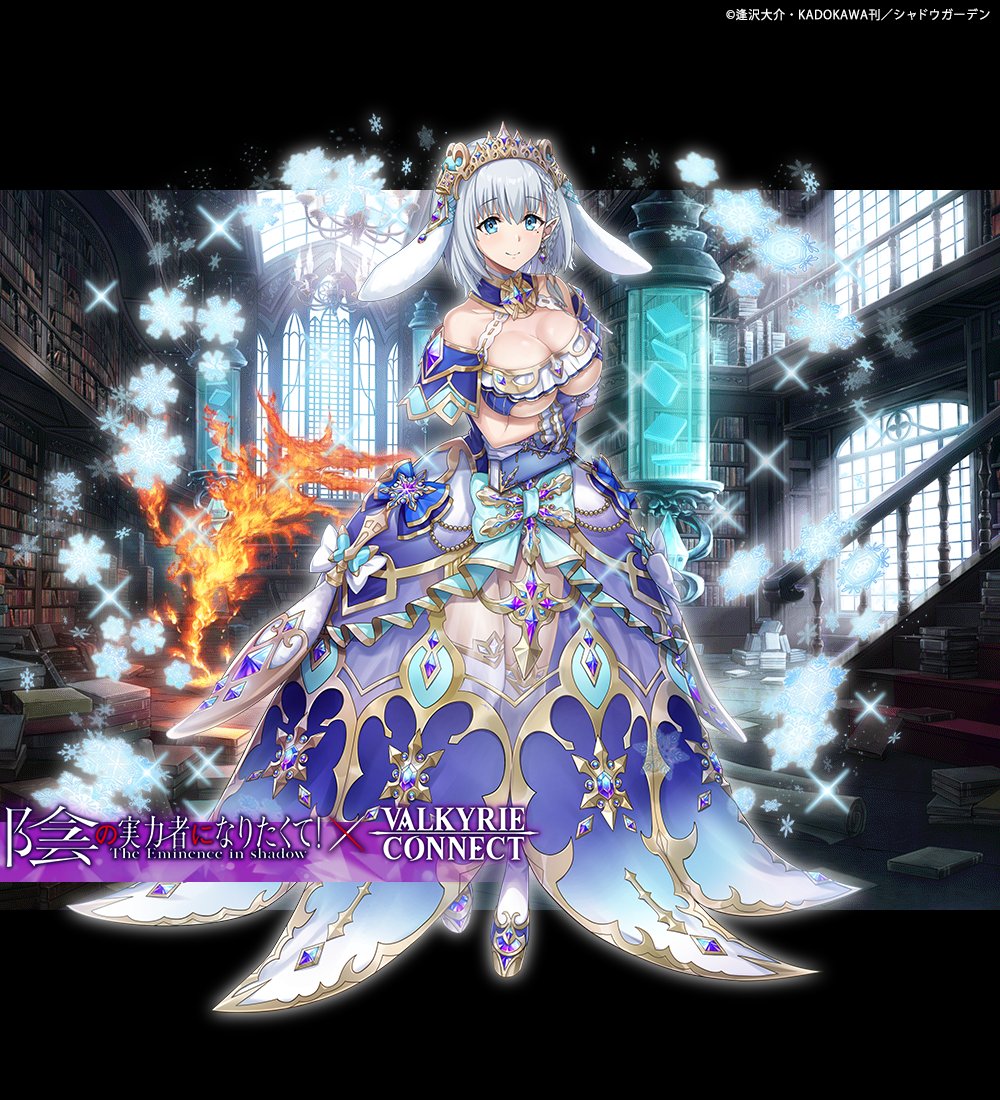 ✨コラボ開始まであと5日✨】 水瀬いのりさんがCVを担当する[ベータ]を