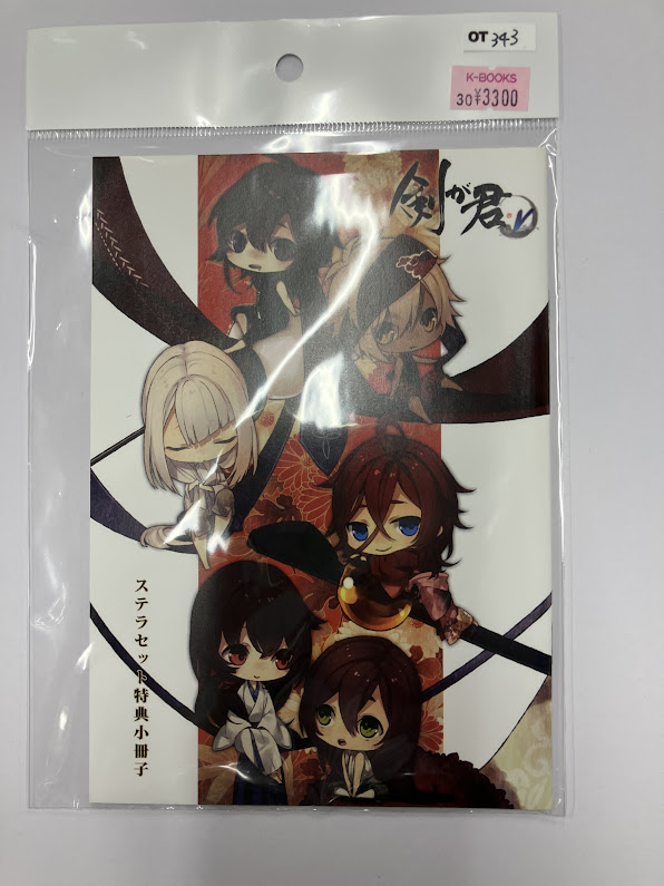 剣が君 ぬいぐるみ 鷺原左京 Rejet 受注生産 剣が君 ぬいぐるみ 鷺原