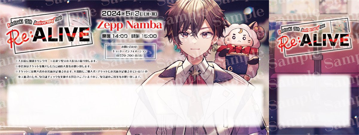 🎨#天月ZeppTour キービジュアル公開🎨 たまさん(@tamak0)さんに 天月