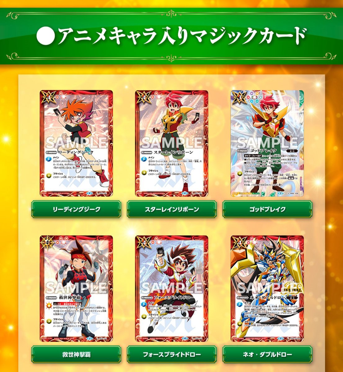 ⭐️商品情報⭐️ 『15th プレミアムバトラーズBOX』がプレミアム