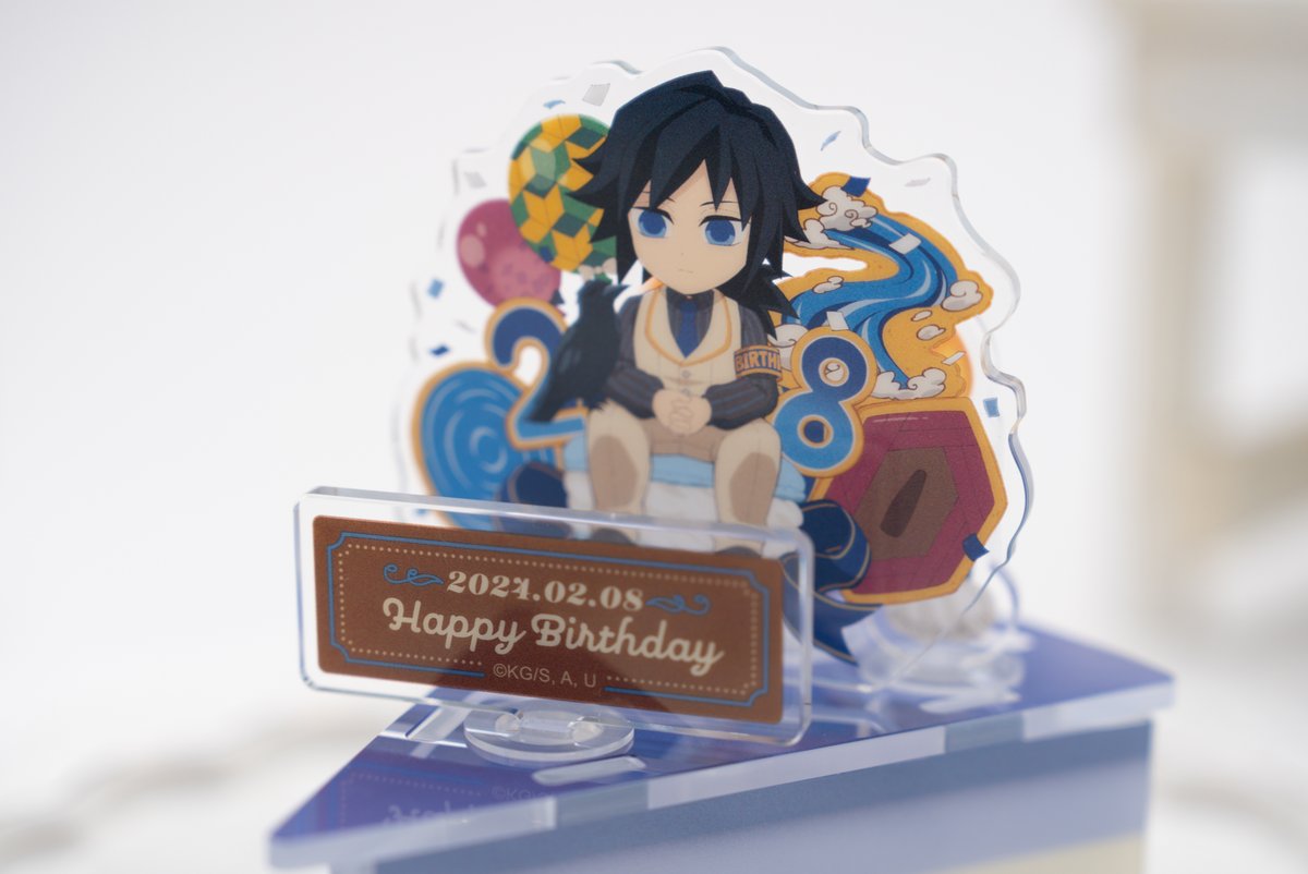 受注終了まであと2日】 冨岡義勇誕生祭2024グッズより アクリル