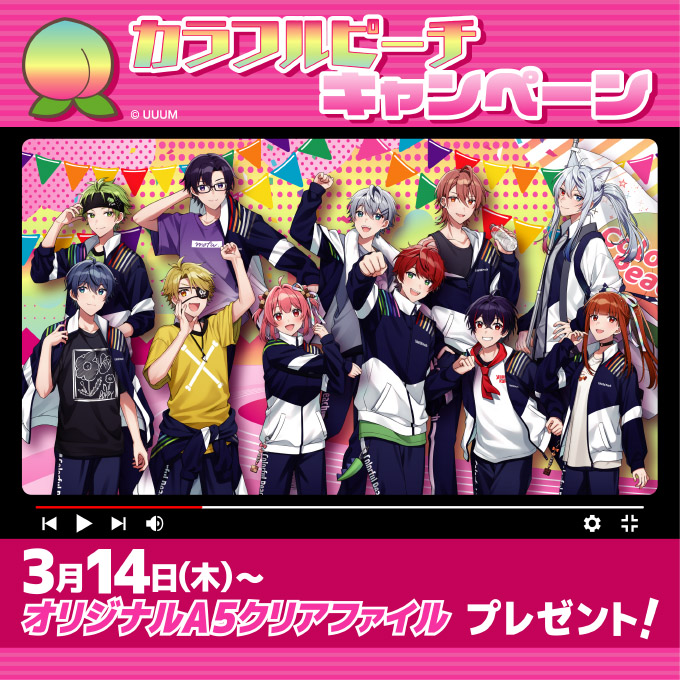 みんなは手に入れたかな❓