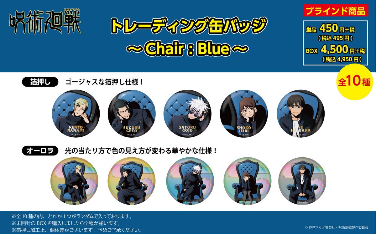 神戸ロフト会場】3/19-4/17 ◇商品紹介◇ ・TD缶バッジ～ Chair:Blue