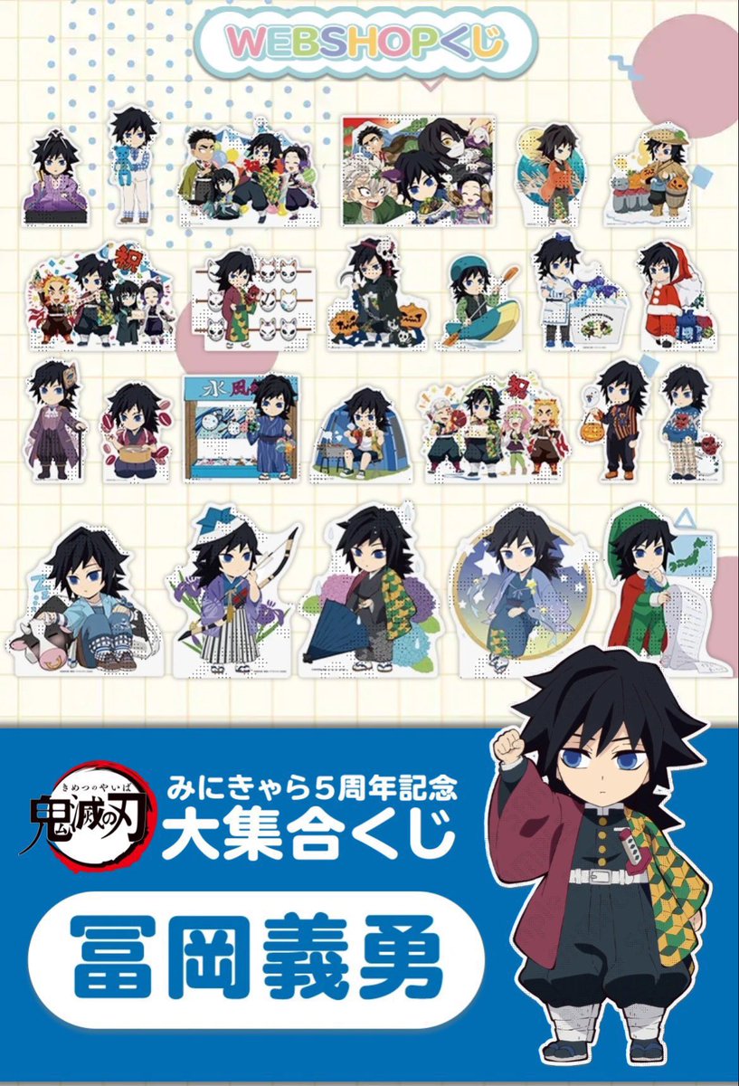 3月12日(月) #鬼滅の刃 予定५✍🏻 □ 「鬼滅の刃」ホワイトデー