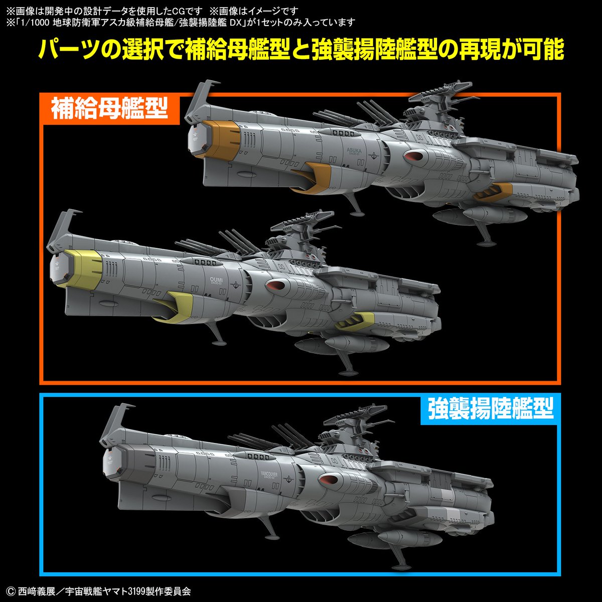 HOBBY NEW ITEM INFO.】 7月発売予定 3月22日以降、順次予約受付開始