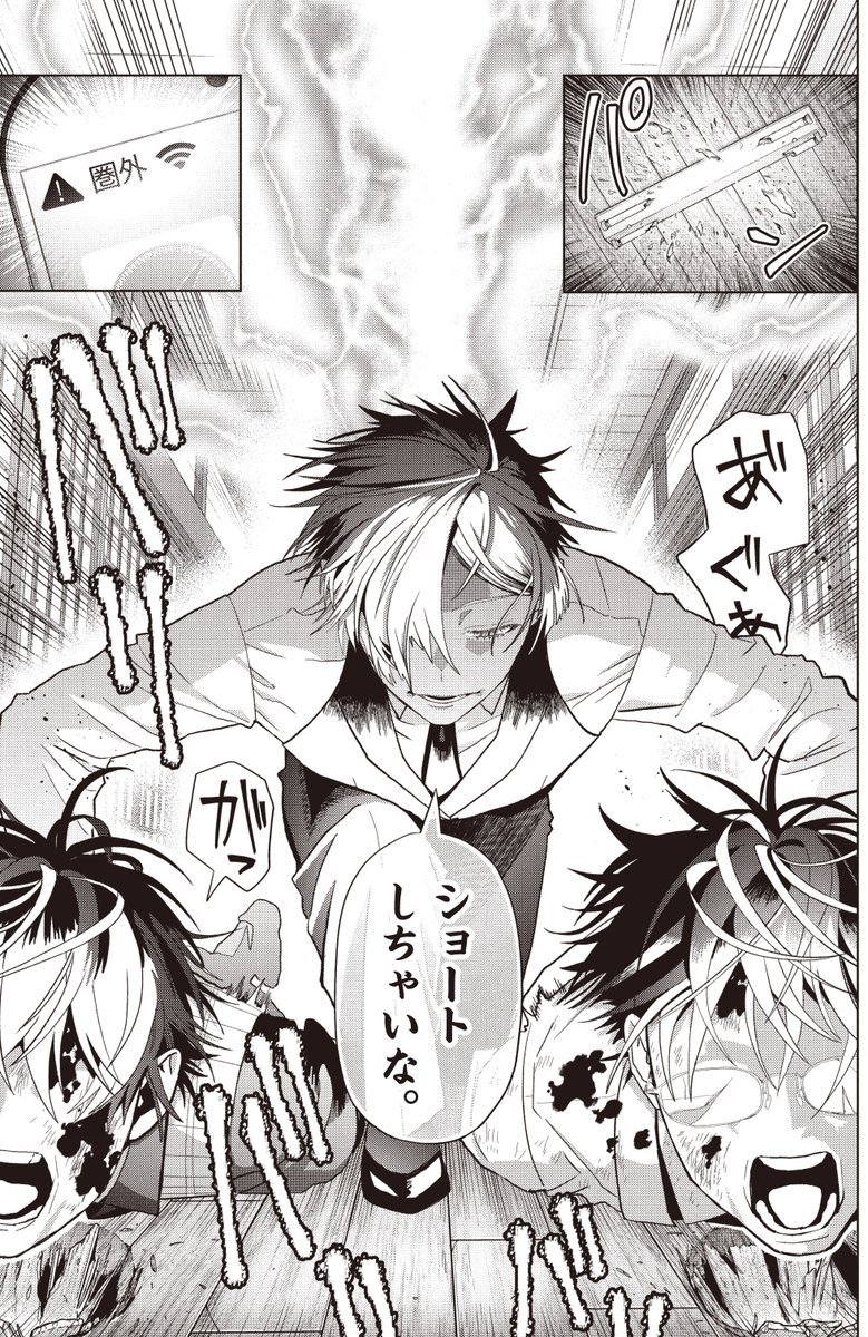 本日発売の少年ガンガンにて 「僕の呪いの吸血姫」最新30話前編 掲載