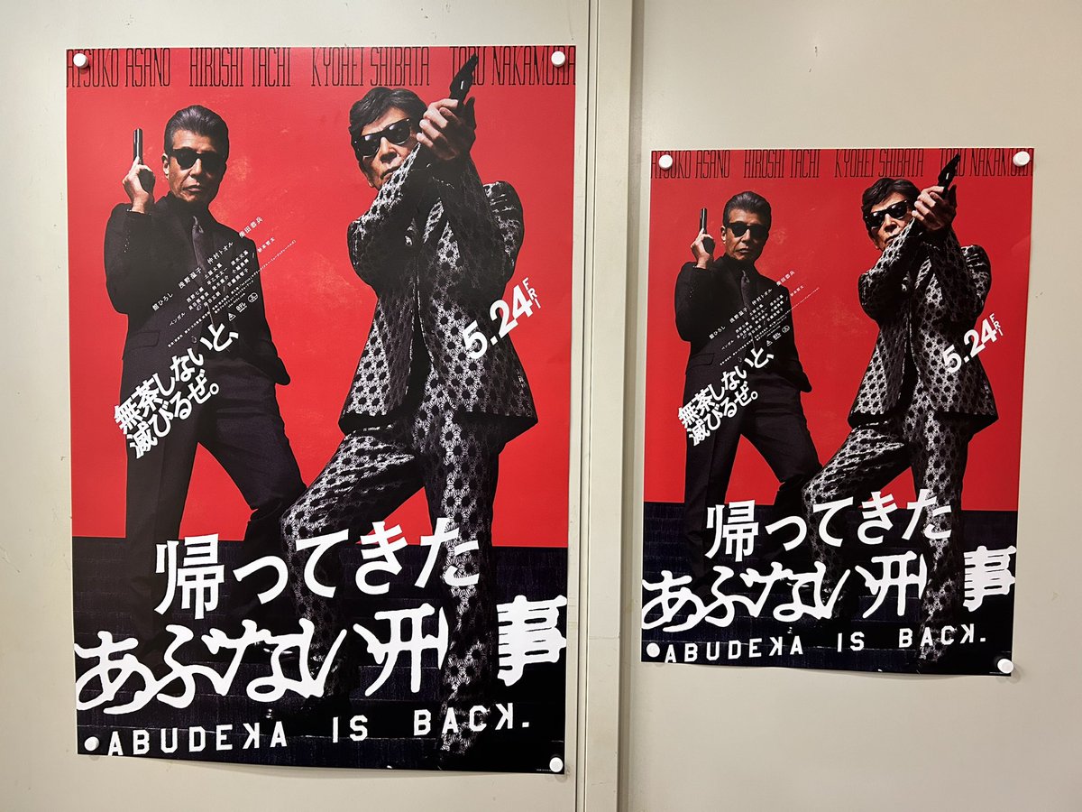 突然ですが！映画館に貼ってあるポスターのサイズ、わかりますか