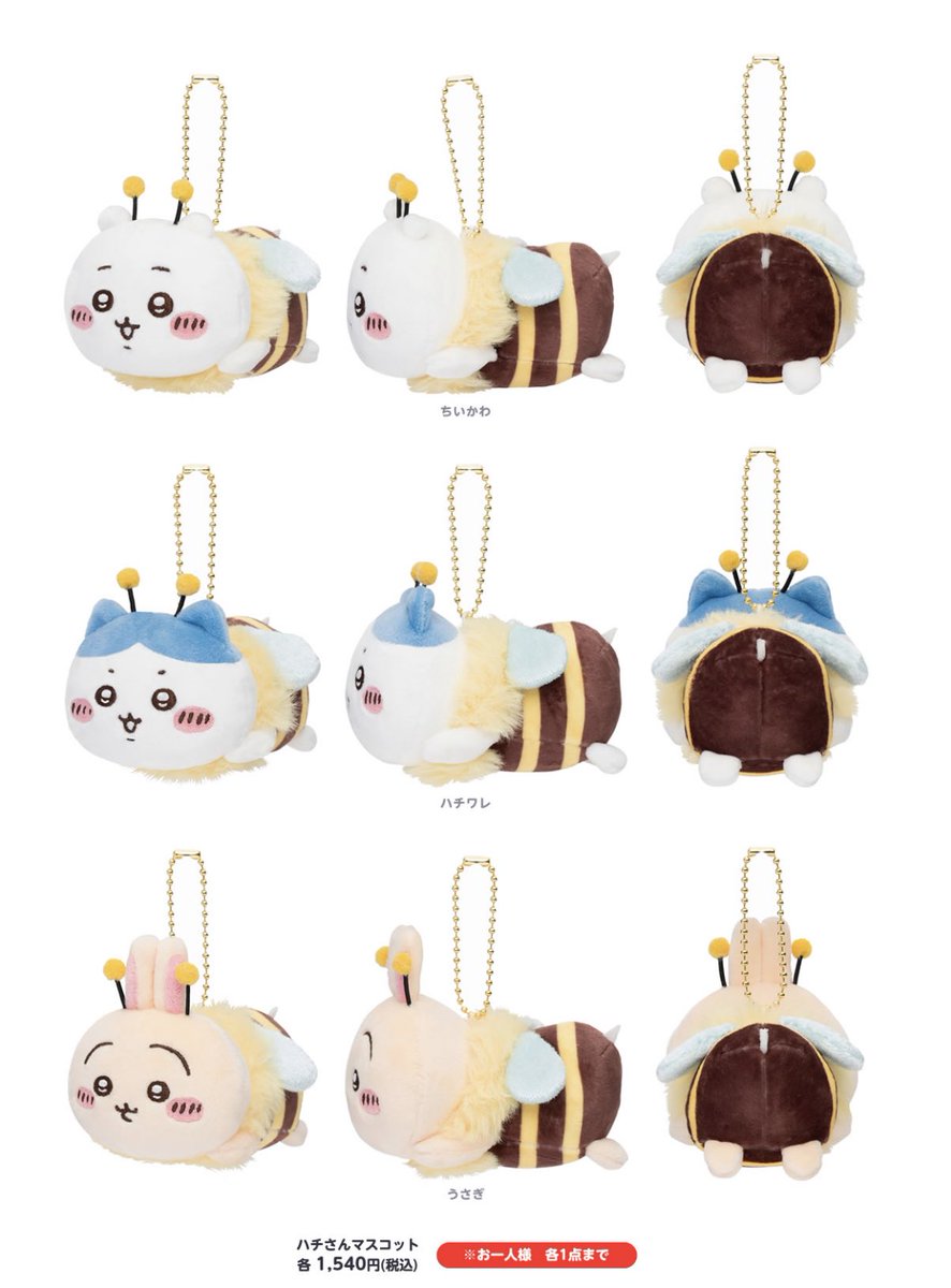 🌟新商品🌟 『ハチさんマスコット(ちいかわ/ハチワレ/うさぎ)』 2024年