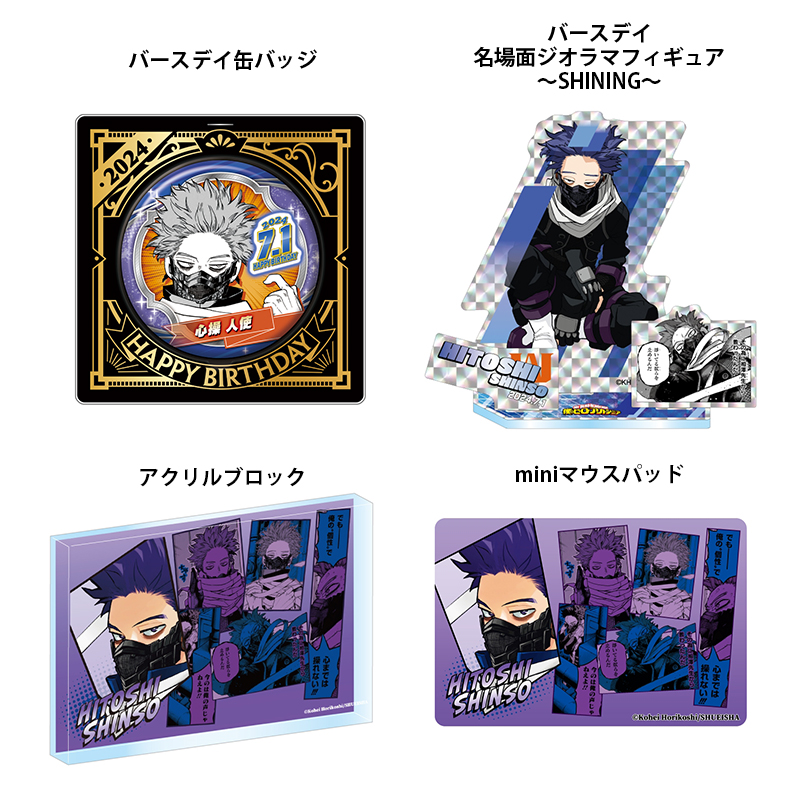 原作新商品情報＞ 【3月14日・本日13:00～受注開始📢】 2024年7月発売