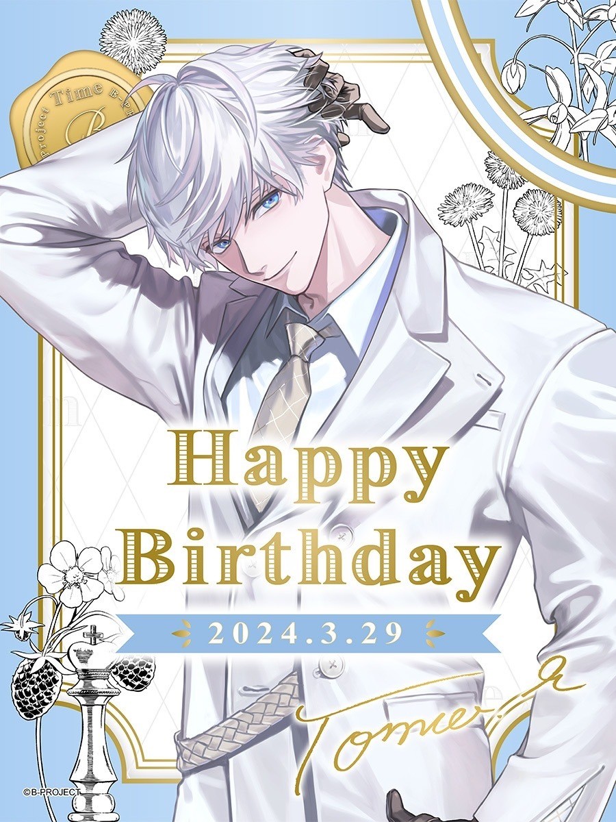 🤍🦁HAPPY BIRTHDAY🦁🤍 本日3/29はキタコレ 北門倫毘沙の誕生日です