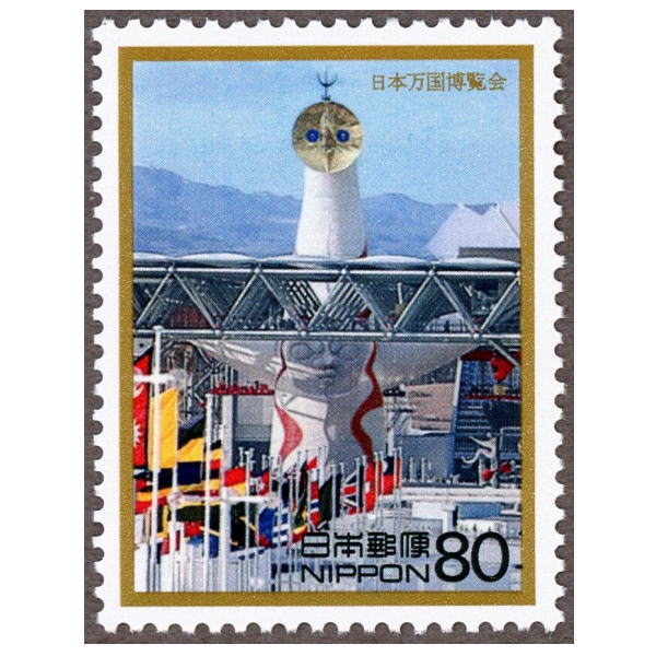 今日3月15日は1970年(昭和45年)のこの日、日本万国博覧会(大阪万博)が