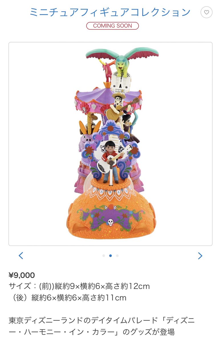 4月15日より、グランドエンポーリアムにて『ディズニー・ハーモニー