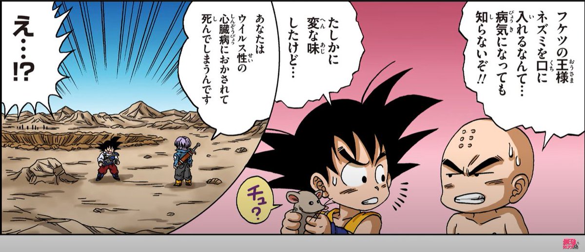 悟空 心臓病の原因は・・・ 【ドラゴンボールSD】#39「大脱出