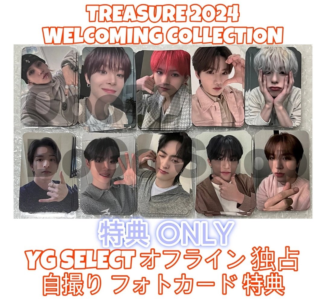 🤍🤍🤍 #TREASURE 2024 WELCOMING COLLECTION 🤍🤍🤍 📍YG特典トレカ