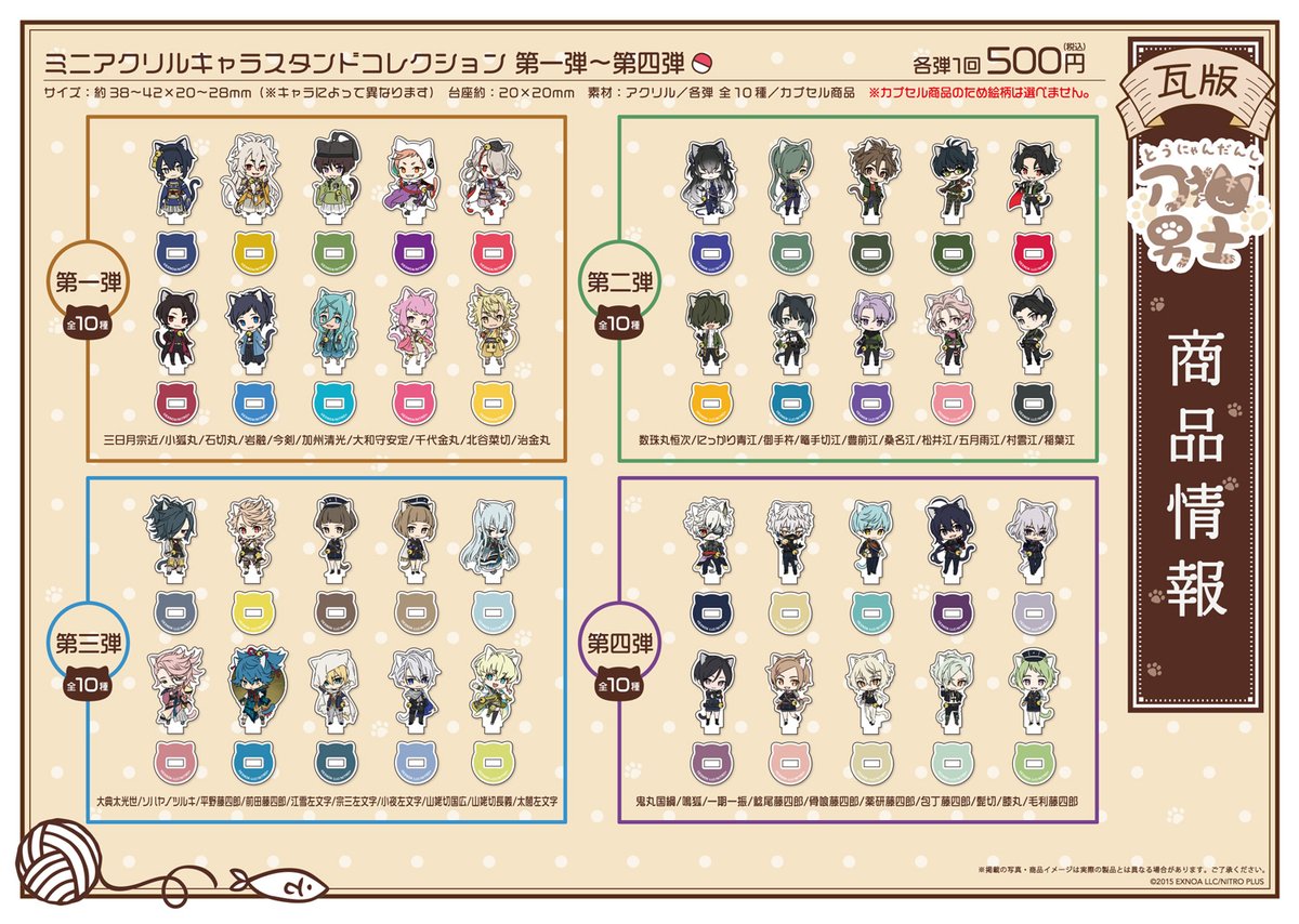 🐾お知らせ🐾 AnimeJapan 2024 TOYPLAブース(東5ホール J20)では