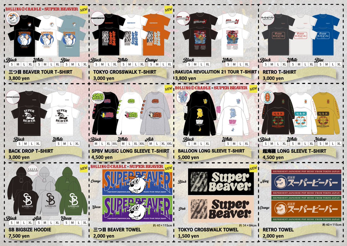 明 日！】 #SUPERBEAVER 都会のラクダ TOUR 2023-2024 〜 駱駝革命21