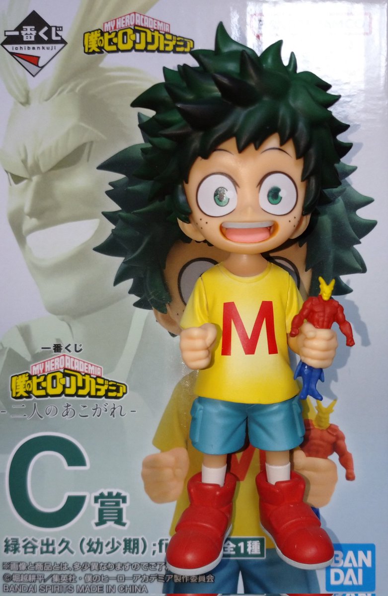 デク幼少期フィギュア、小さいのにとてもクオリティ高い🙆 有料でいい