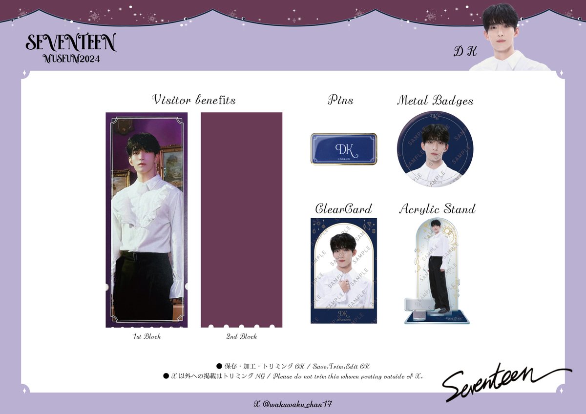 seventeen ミンギュ 特典 weverse