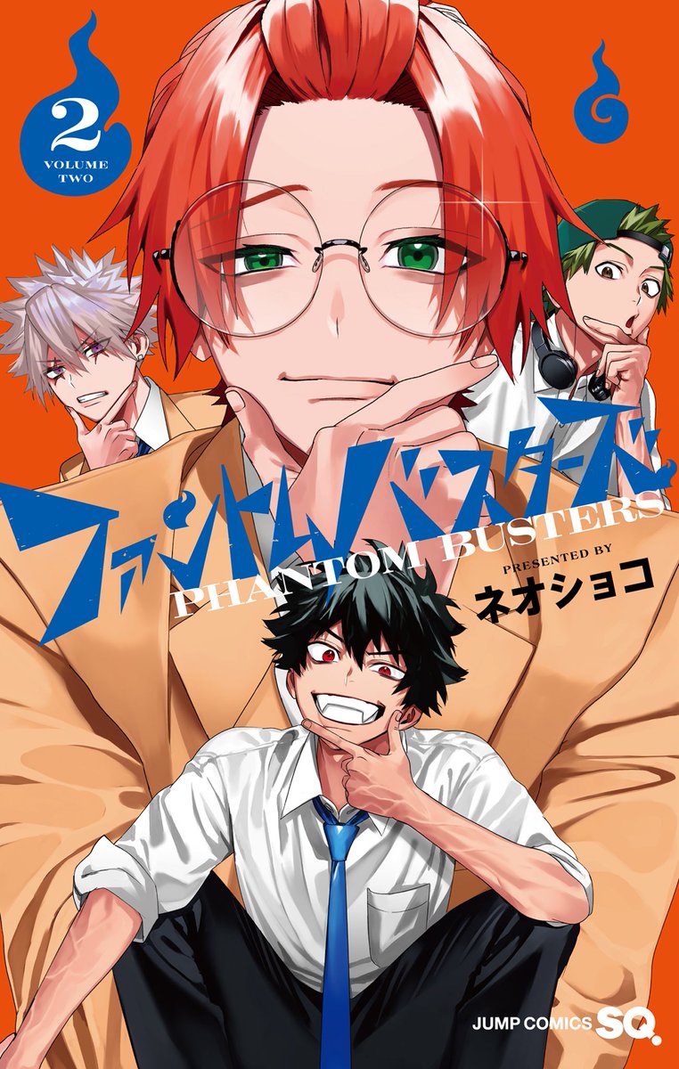 ✦ ━━━ ┈┈👻┈┈ ━━━ ✦ 第2巻発売 ˗ˏˋファントムバスターズˎˊ