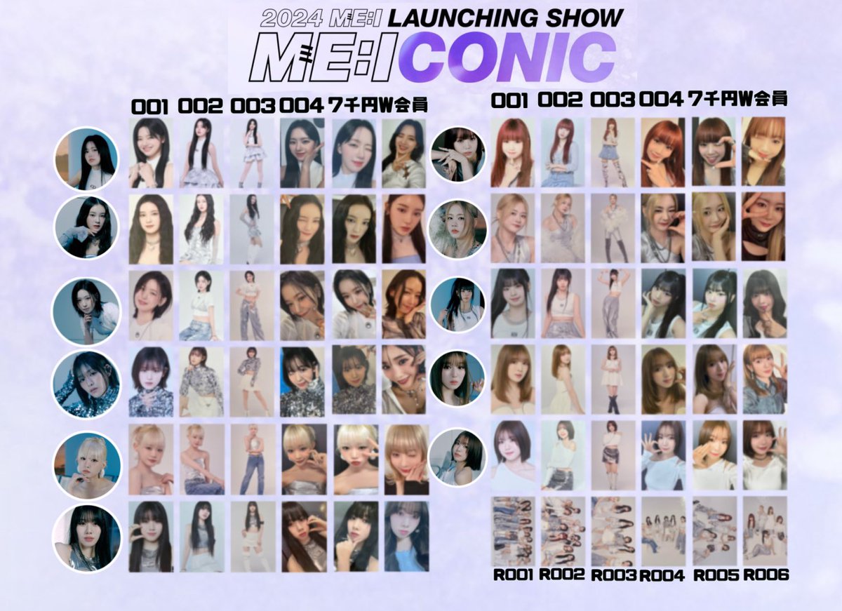 ME:I ME:ICONIC トレカ一覧 ラントレ 集合 ⸜❤︎⸝‍ご利用の際は