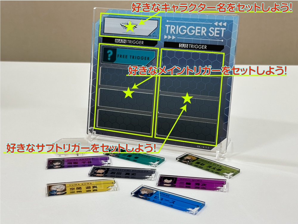 ワールドトリガー フェスティバル2024】 ＼📢イベントオリジナルグッズ