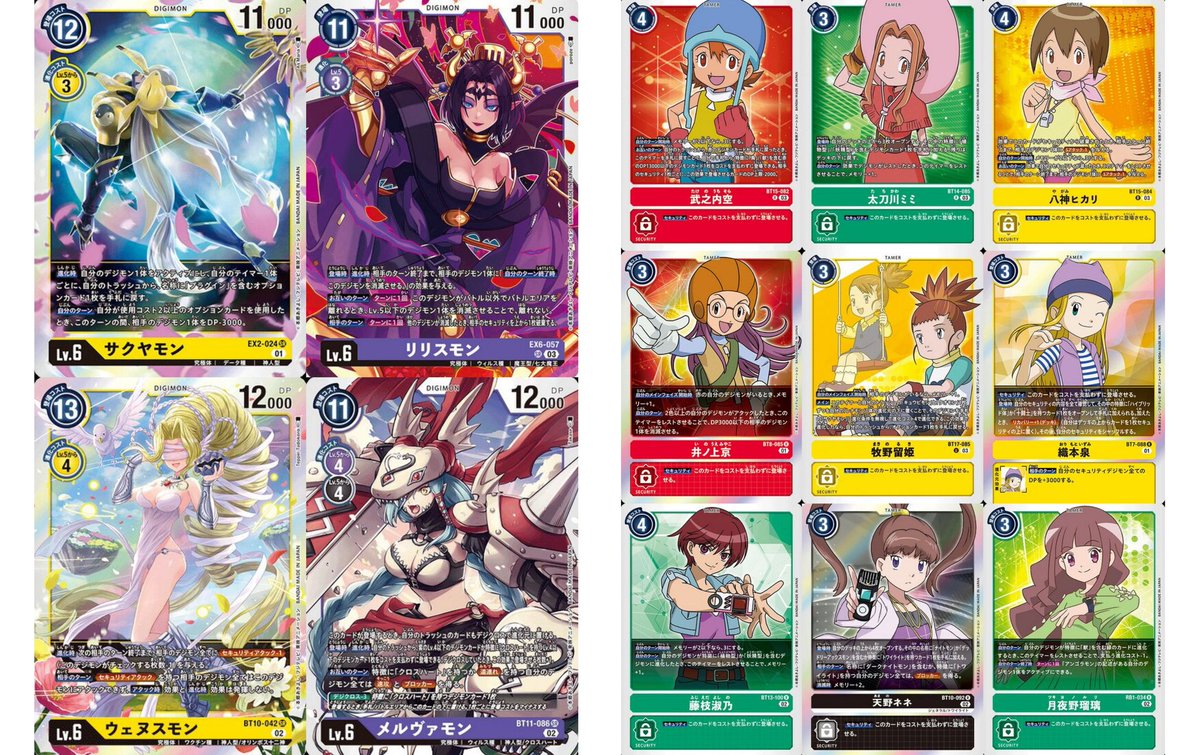 未確認情報] PB-18 デジカ プレミアムヒロインズセット -2024年10月