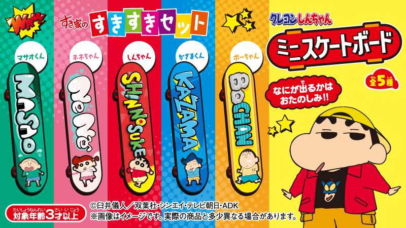 ˏˋ 今のおもちゃはこれ！ˎˊ #すきすきセット を注文すると「#クレヨン