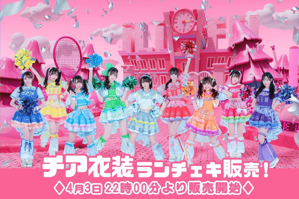 衣装ランチェキ】 ツアーファイナルでお披露目中のチア衣装とキスハグ