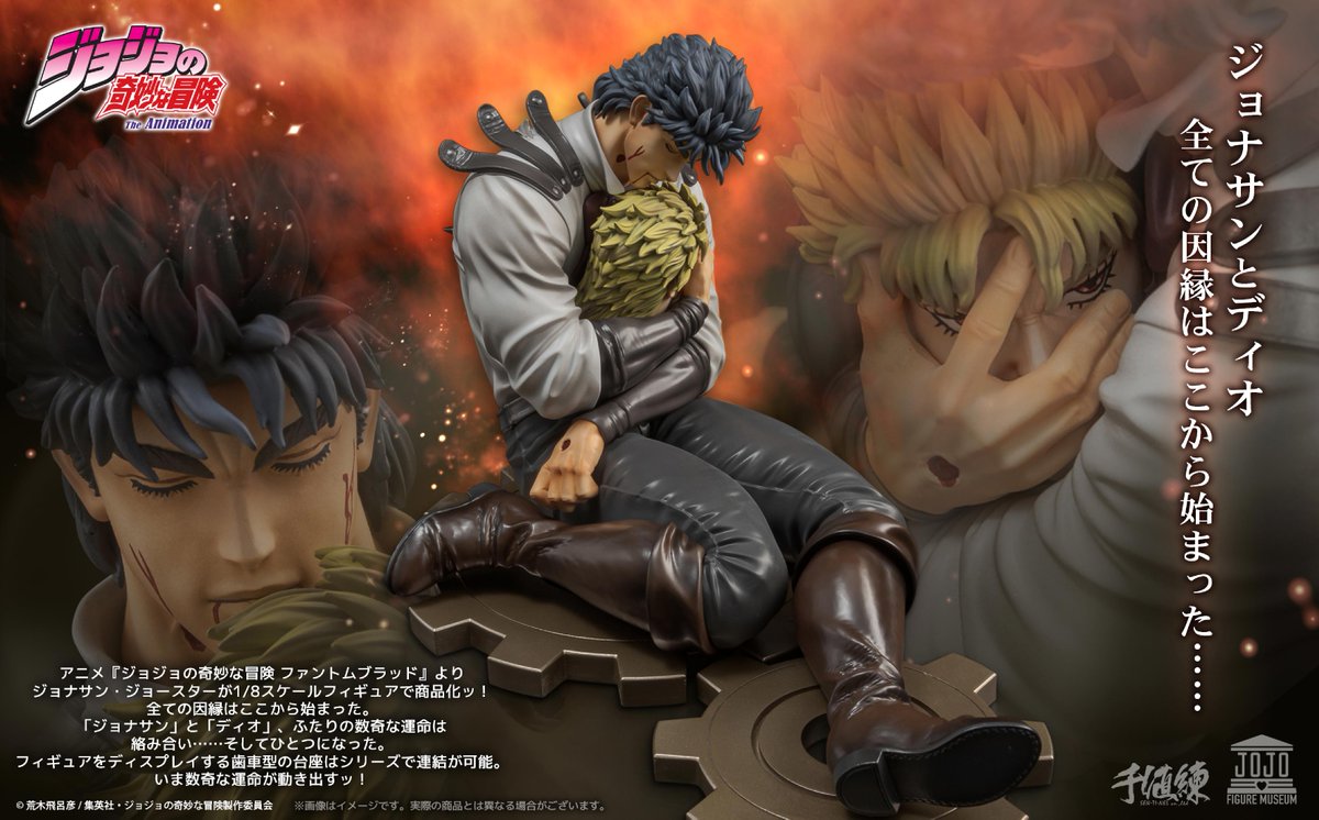 受注中】 全ての因縁はここから始まった。 FIGURE MUSEUM ジョナサン