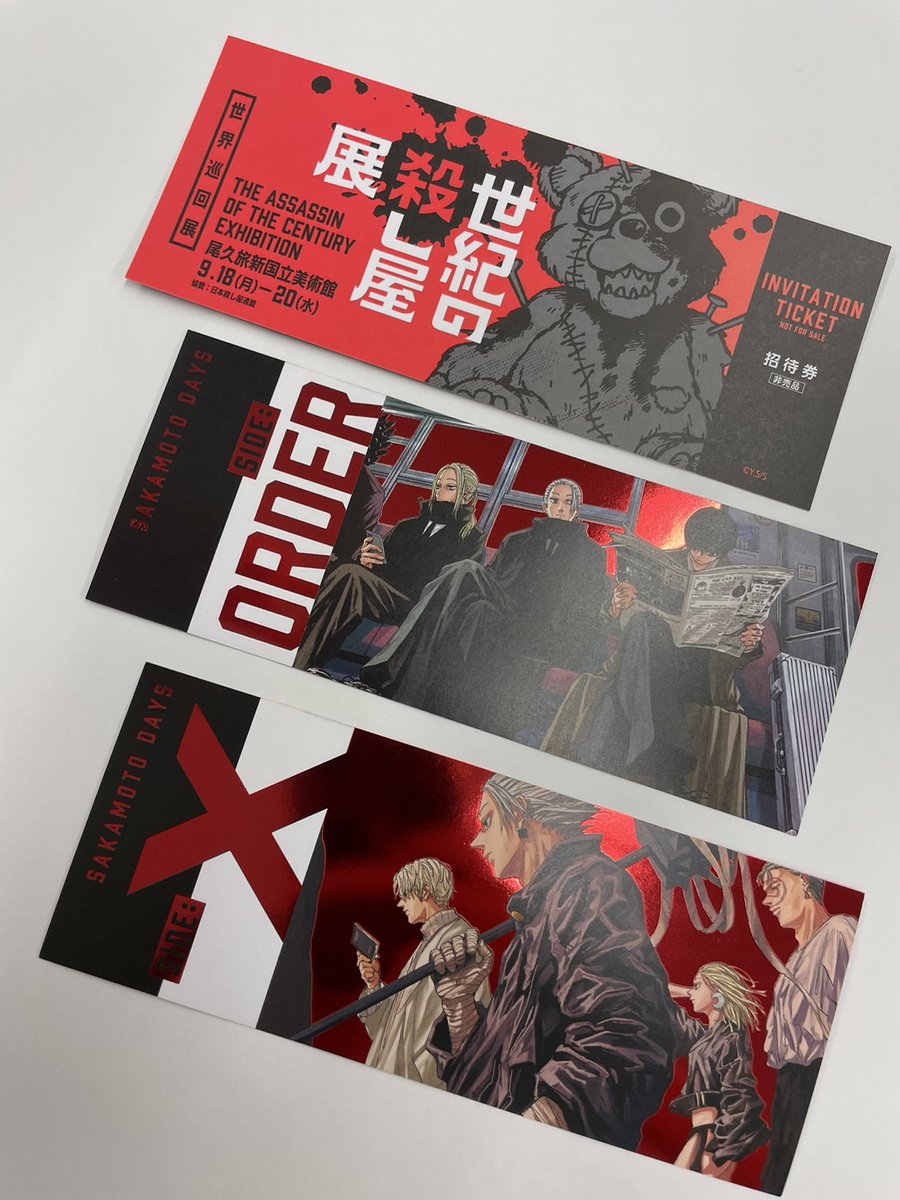 SAKAMOTODAYS 16巻発売記念❗️ 書店配布物はキラキラで超カッコいい