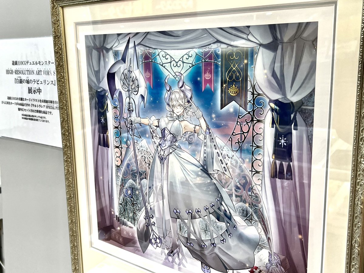 遊戯王HIGH-RESOLUTION ARTWORK 白銀の城のラビュリンス