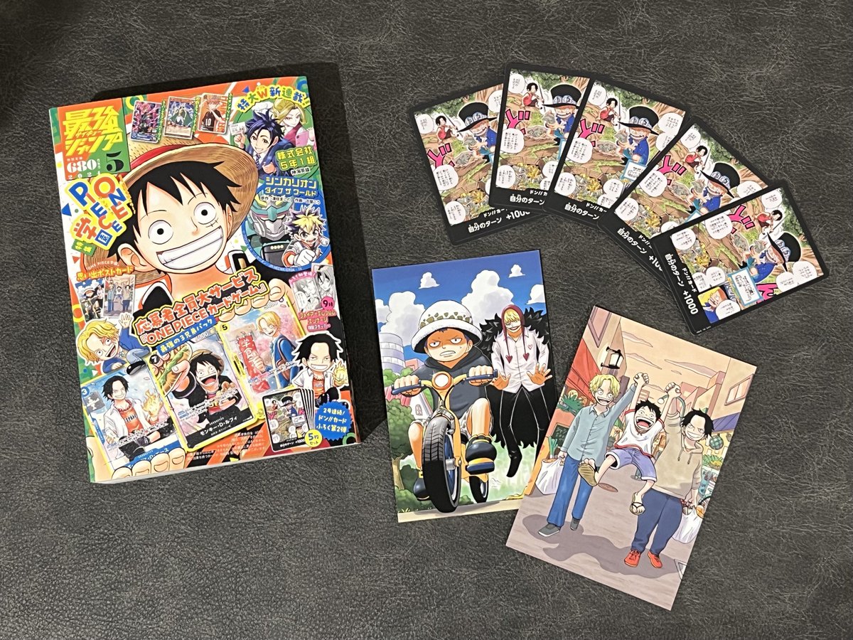 雑誌情報】 本日発売！#最強ジャンプ 5月特大号！ 特集『#ワンピース