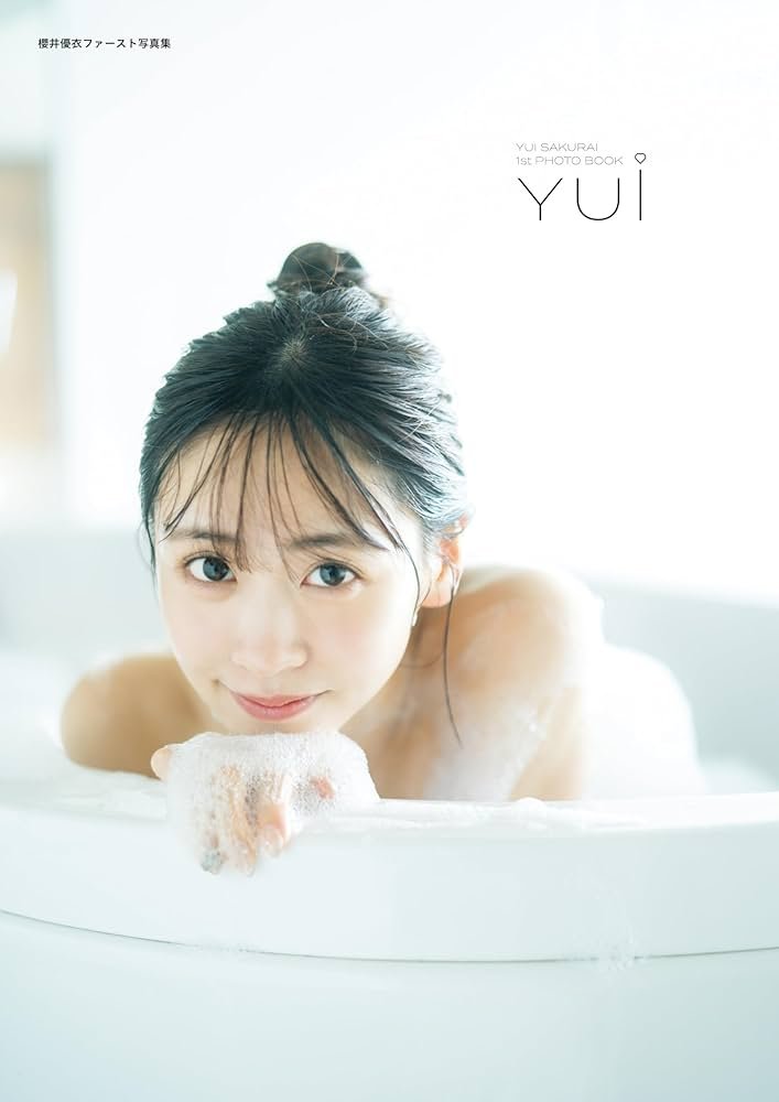 まもなく櫻井優衣 1st写真集『YUi』オンラインサイン会スタートです