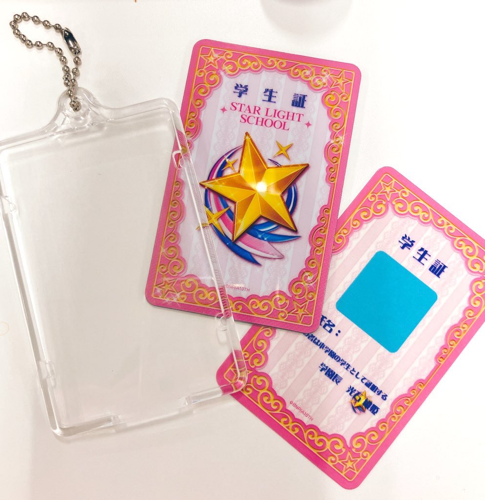 スターライト学園