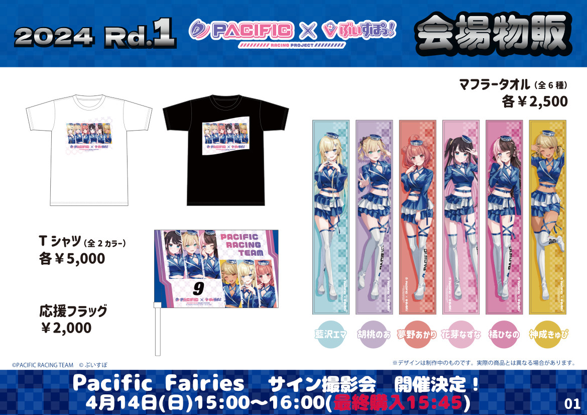 📢SUPERGT Rd.1岡山物販情報⚡】 今年はご要望が多かったマフラー