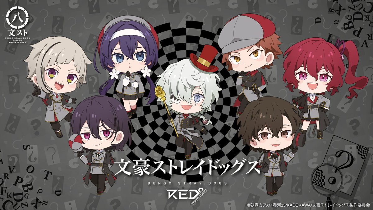 🃏アニメ「文豪ストレイドッグス」×RED°🔍 ＼ミニキャライラストをご