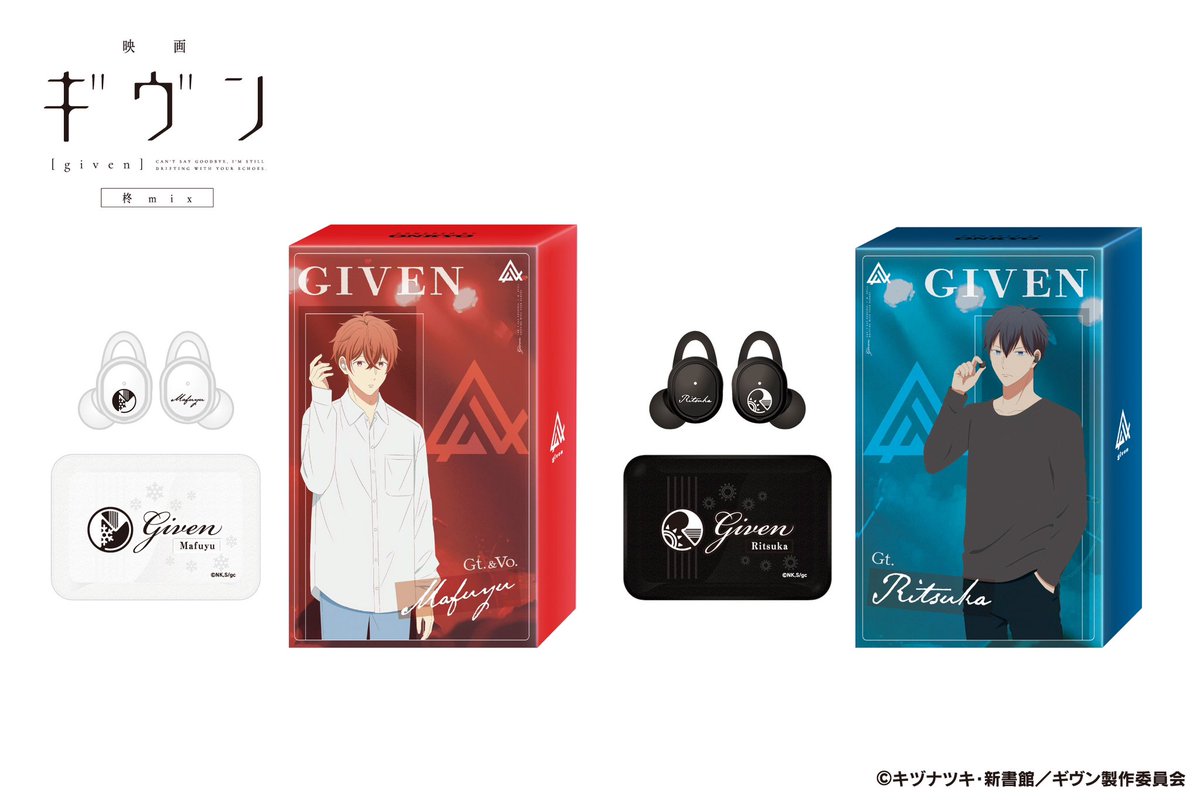 🎸コラボグッズ情報✨ 『映画 ギヴン 柊mix』より「佐藤真冬(CV.#矢野