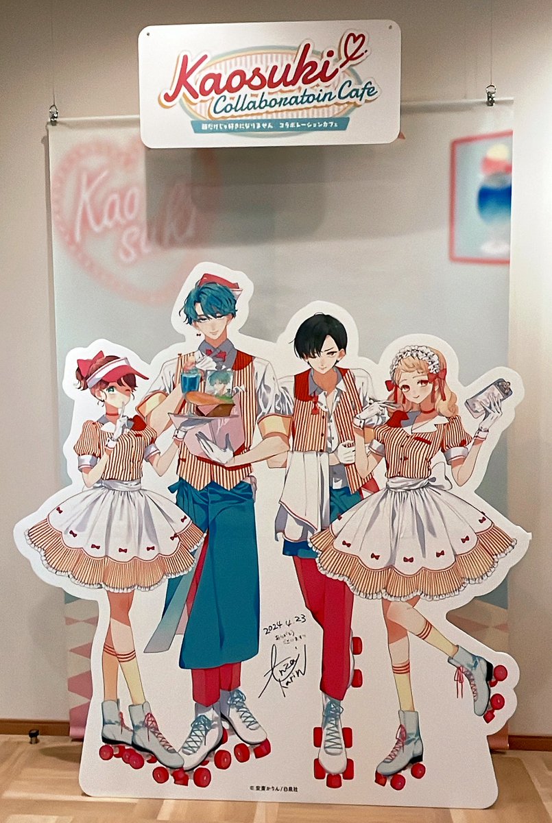 顔だけじゃ好きになりません』コラボレーションカフェ (@kaosuki_cafe