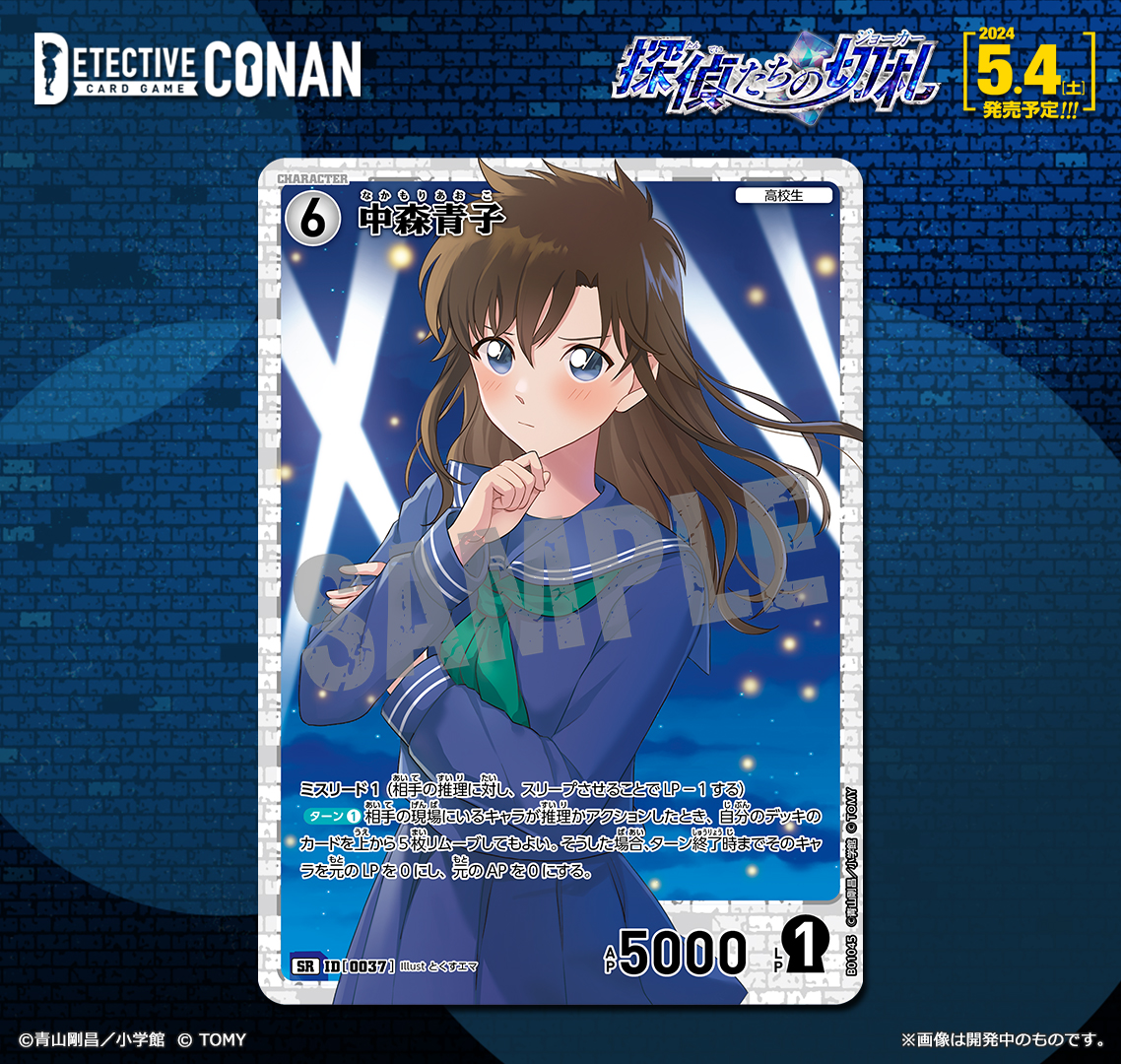 🔎5/4（土）発売 拡張パック】 「探偵たちの切札（ジョーカー）」収録