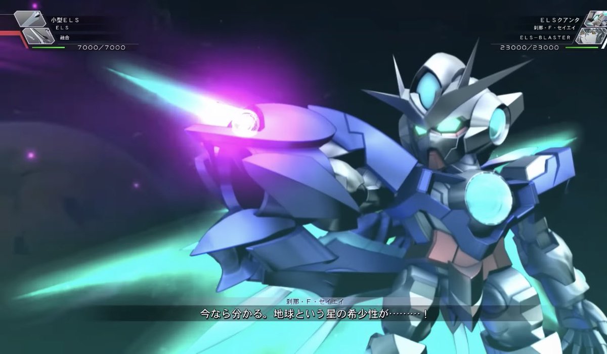 ELSクアンタの武装カッコ良すぎて好き