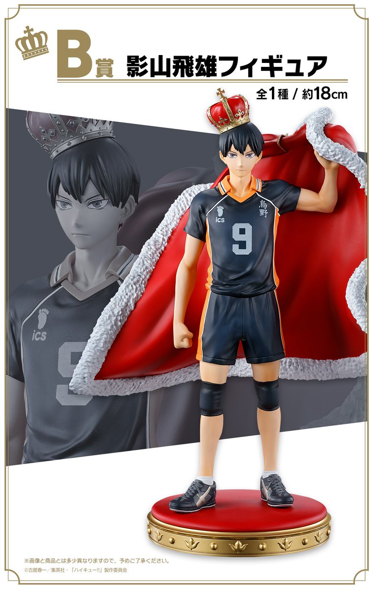 🏐続報公開！🏐 【#一番くじ ハイキュー!! ～10th anniversary！～】 A