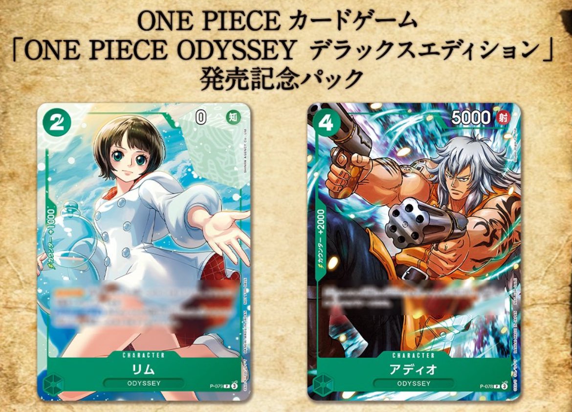 Lim & Adio OPTCG promo cards will be included in Japan's preorder