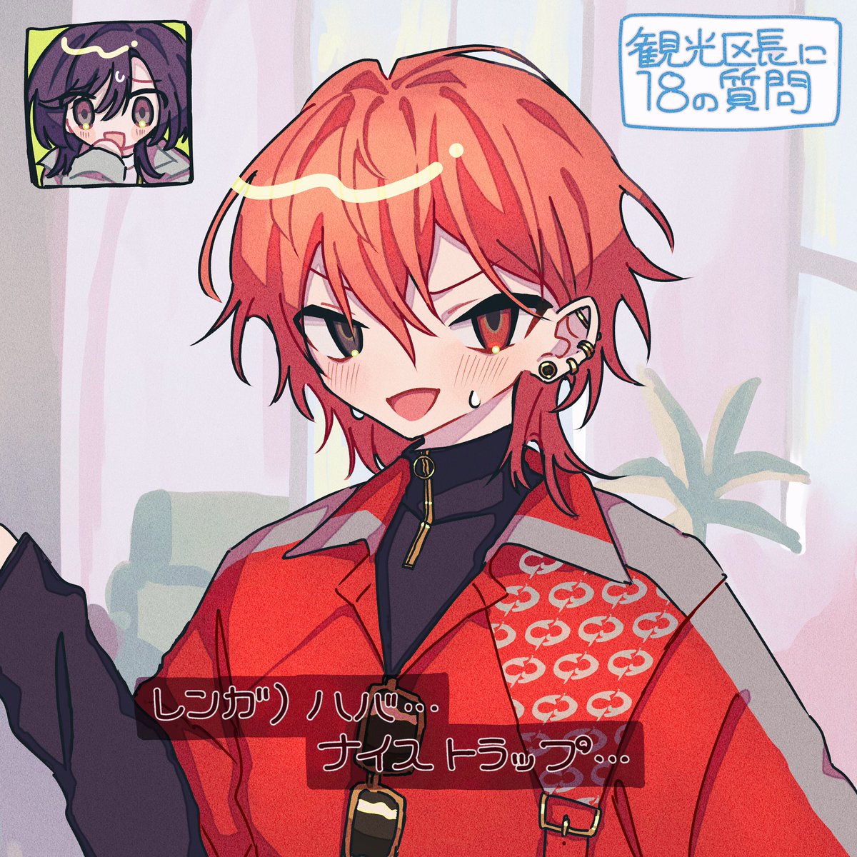 西園練牙くん🕶 #エイトリ #18trip