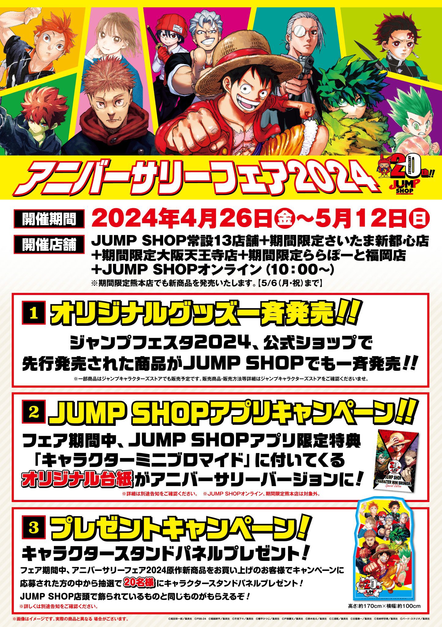 非売品 世界2枚 PSA9 ジャンプフェア ハンター×ハンター トレカ 2024