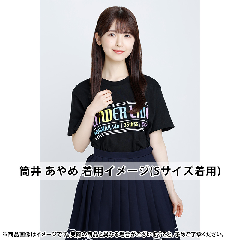 乃木坂46 筒井あやめ 乃木フェス Tシャツ 直筆サイン入り 乃木坂46