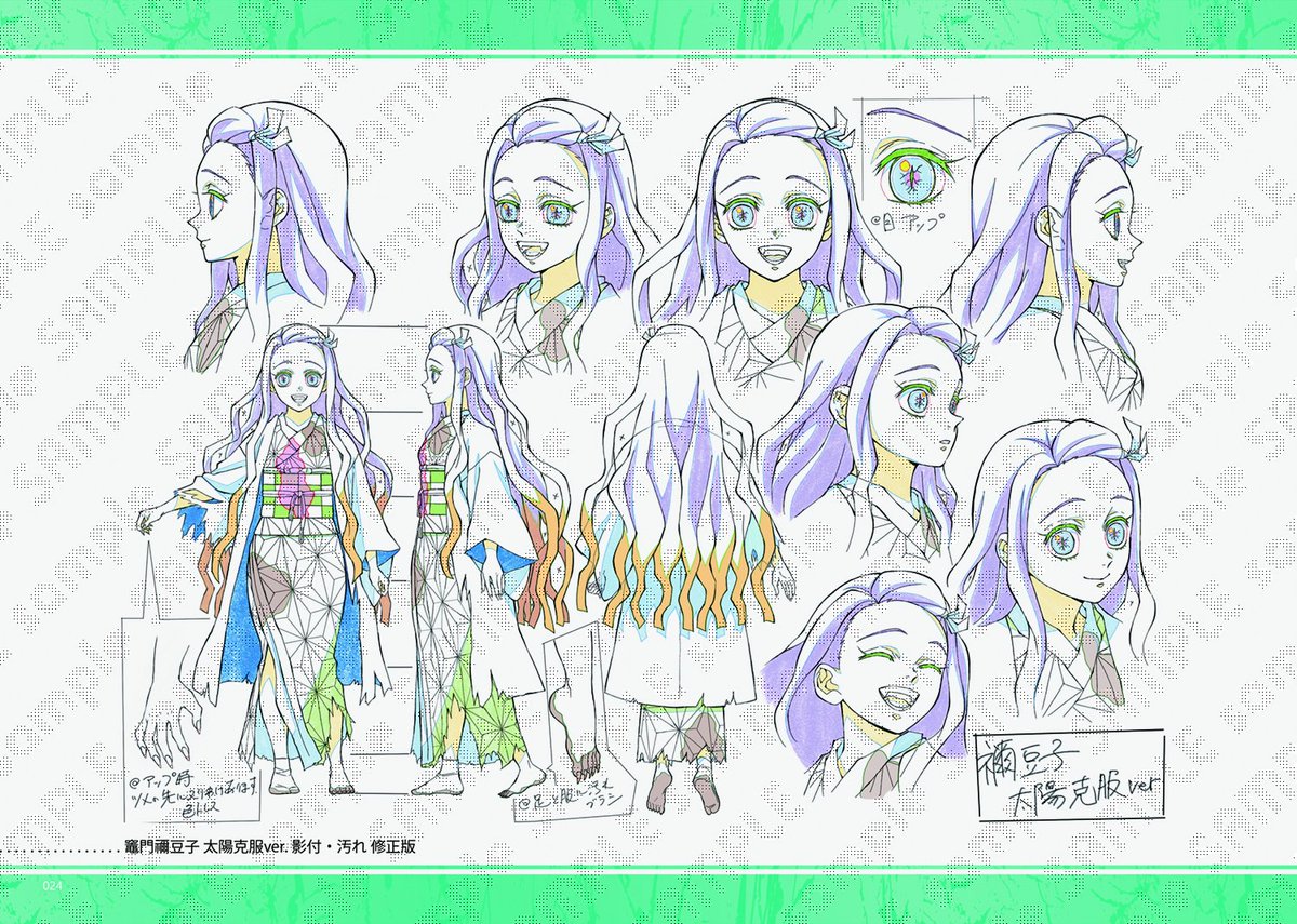 特別編集版放送記念書籍のご紹介】 テレビアニメ「鬼滅の刃」刀鍛冶の