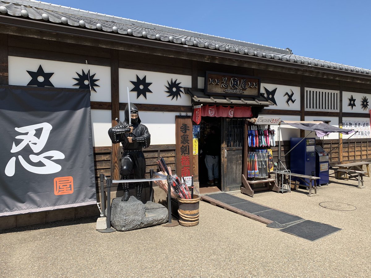 京都 二回目訪問 東映太秦映画村 忍屋 2024.5.5 有料エリア、入場