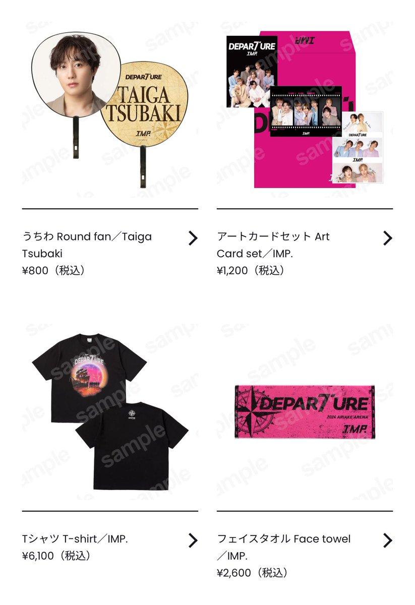 IMP_DEPARTURE グッズ販売開始🛒✨ 【事前販売期間】 2024年5月7日（火