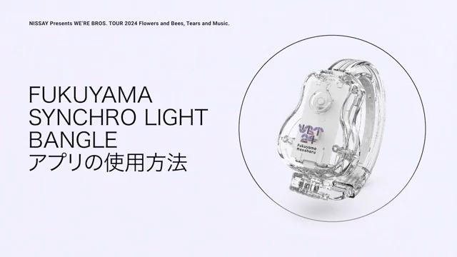 ◤ #WBT2024 OFFICIAL LIVE PRODUCT ◢ #シンクロライトバングル 専用